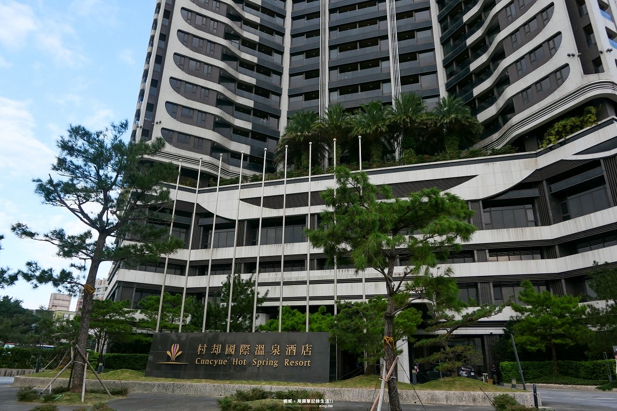 住宿。宜蘭★羅東最高地標!村却國際溫泉酒店一泊二食 雙湯池房間、EAST 23懷石料理與星空酒吧的奢華享受 - 第2張圖 住宿。宜蘭★羅東最高地標!村却國際溫泉酒店一泊二食 雙湯池房間、EAST 23懷石料理與星空酒吧的奢華享受