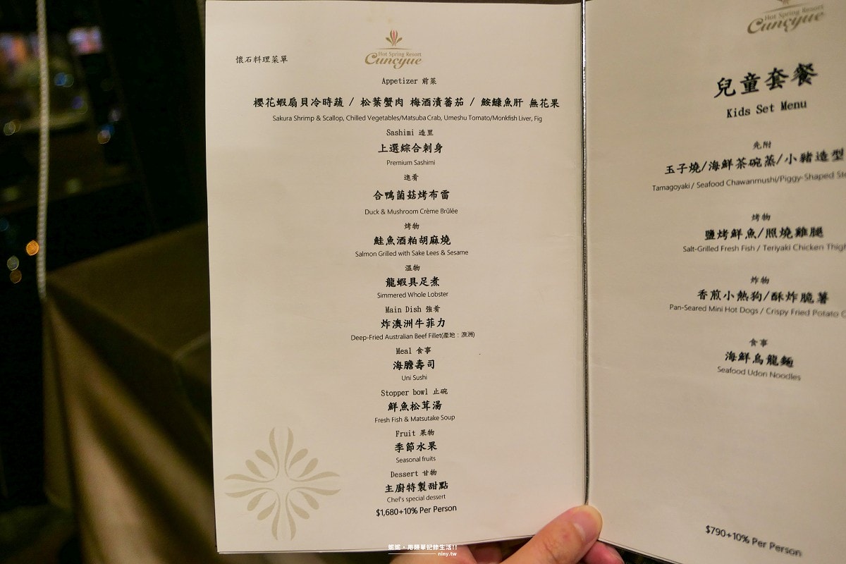 住宿。宜蘭★羅東最高地標!村却國際溫泉酒店一泊二食 雙湯池房間、EAST 23懷石料理與星空酒吧的奢華享受 - 第23張圖 住宿。宜蘭★羅東最高地標!村却國際溫泉酒店一泊二食 雙湯池房間、EAST 23懷石料理與星空酒吧的奢華享受