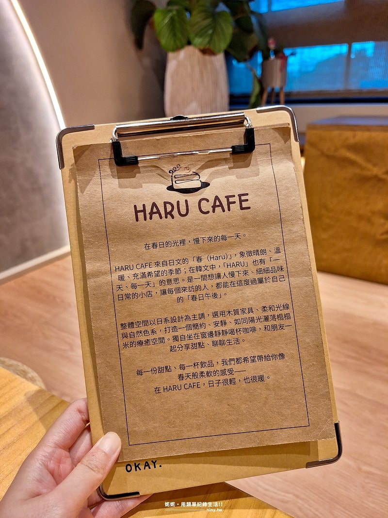 咖啡。宜蘭★HARU CAFE 羅東日系咖啡廳推薦 在店內找回春天的慢活午後