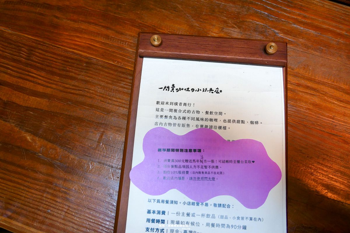 咖啡。金門★橫青商行 可遇見老靈魂的古物咖啡廳