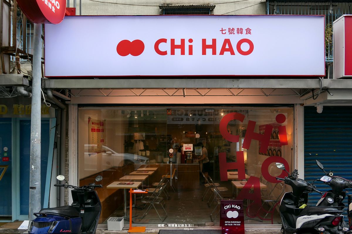 食記。台北★七號韓食CHi HAO西湖 內湖平價韓式料理推薦 提供拌飯、鍋物等多樣選擇 - 第2張圖 食記。台北★七號韓食CHi HAO西湖 內湖平價韓式料理推薦 提供拌飯、鍋物等多樣選擇