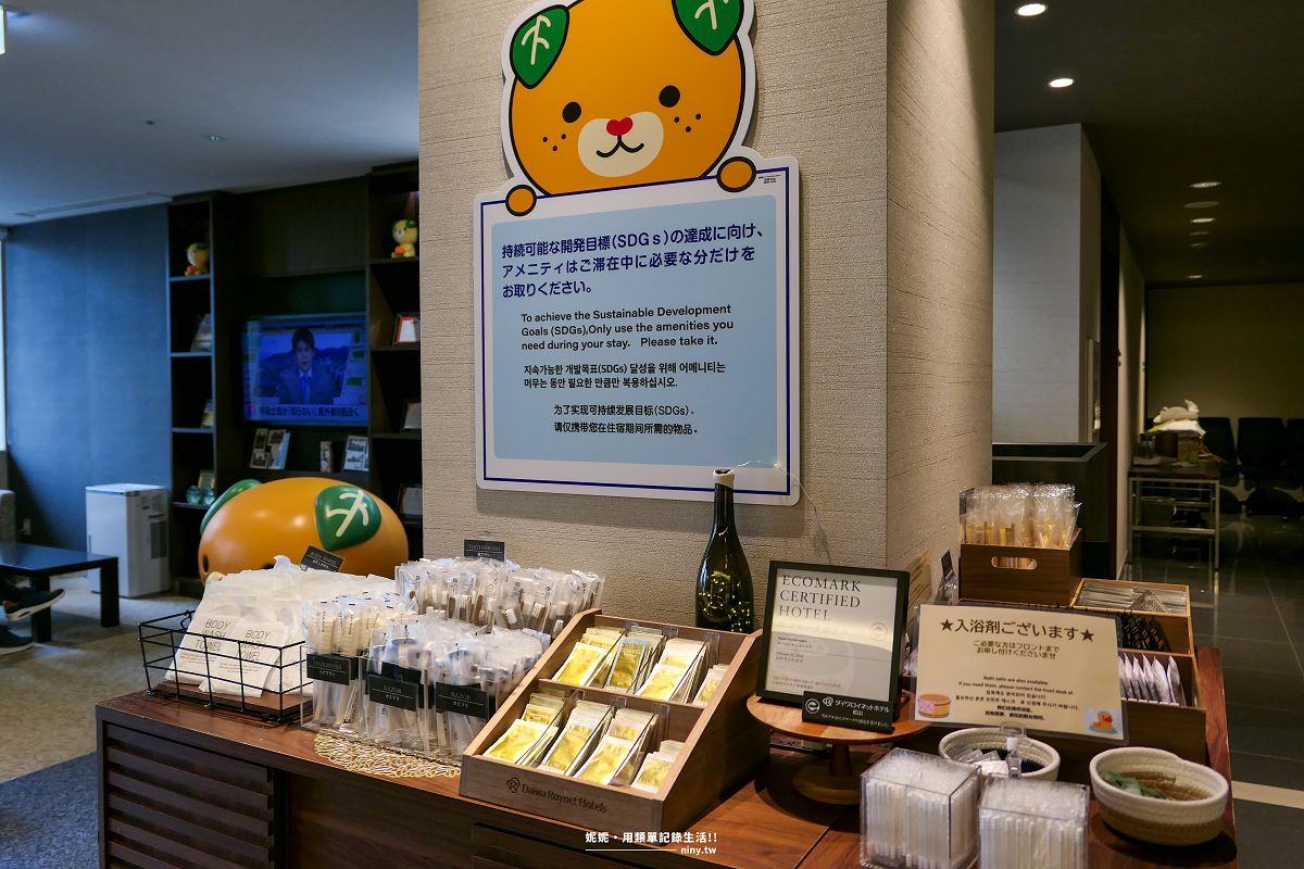 住宿。愛媛★松山大和魯內酒店 步行即可到大街道 入住別館房型開箱 - 第7張圖 住宿。愛媛★松山大和魯內酒店 步行即可到大街道 入住別館房型開箱