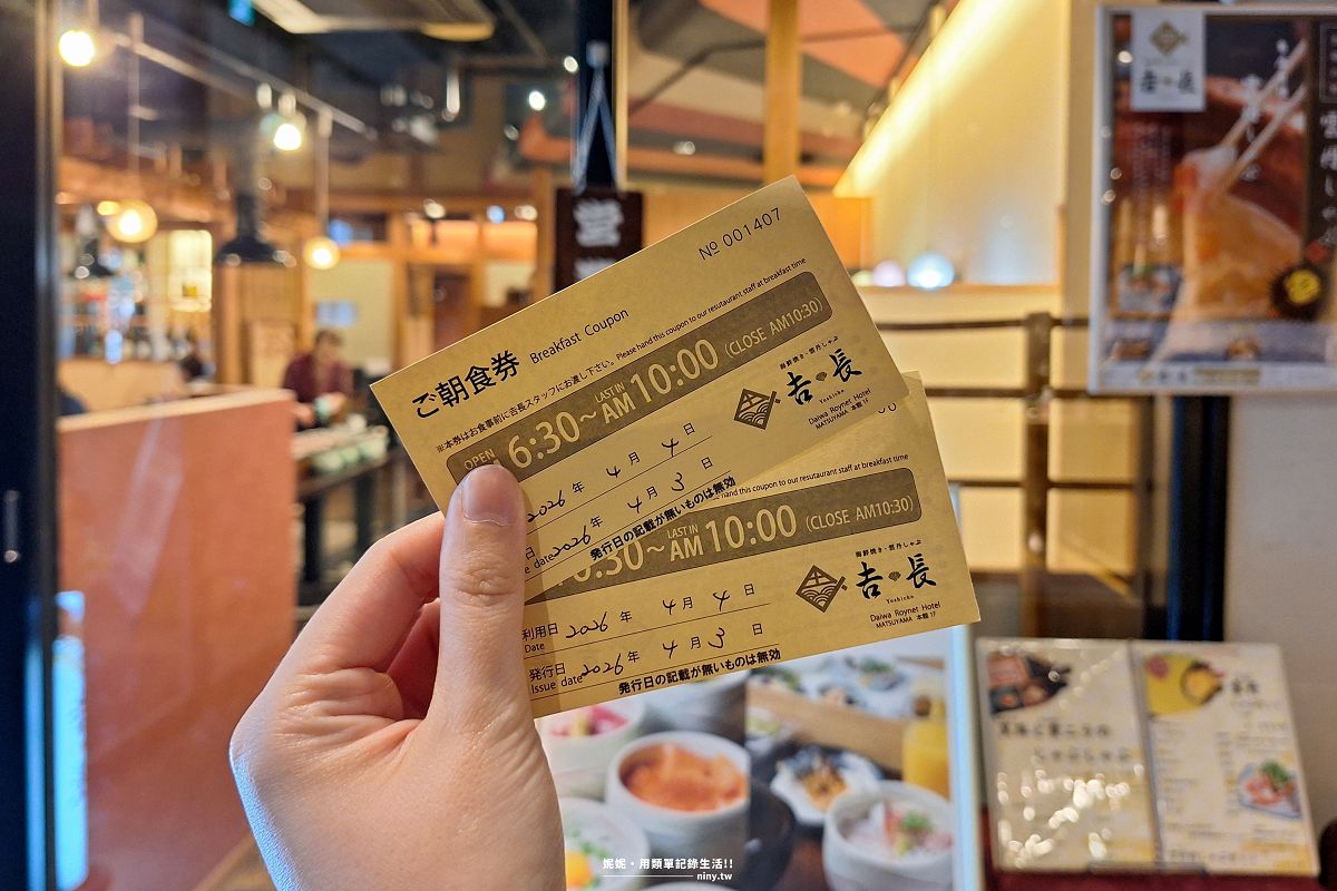 住宿。愛媛★松山大和魯內酒店 步行即可到大街道 入住別館房型開箱 - 第31張圖 住宿。愛媛★松山大和魯內酒店 步行即可到大街道 入住別館房型開箱