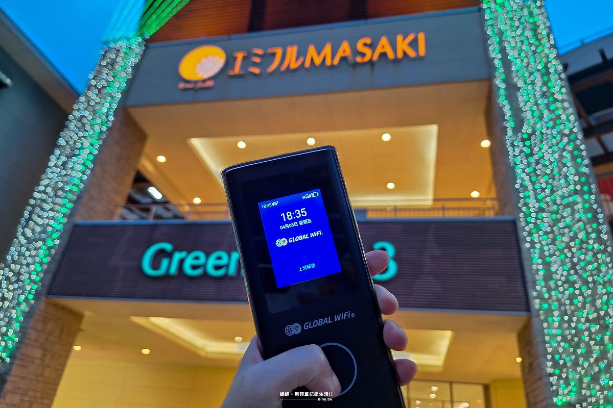 旅遊。全球★GLOBAL WiFi與World eSIM 出國上網推薦 支援100個以上國家上網 出國旅遊盡情上網 - 第14張圖 旅遊。全球★GLOBAL WiFi與World eSIM 出國上網推薦 支援100個以上國家上網 出國旅遊盡情上網
