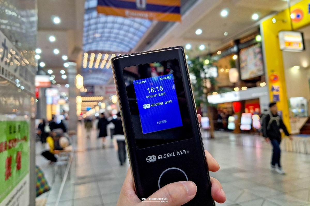 旅遊。全球★GLOBAL WiFi與World eSIM 出國上網推薦 支援100個以上國家上網 出國旅遊盡情上網 - 第15張圖 旅遊。全球★GLOBAL WiFi與World eSIM 出國上網推薦 支援100個以上國家上網 出國旅遊盡情上網