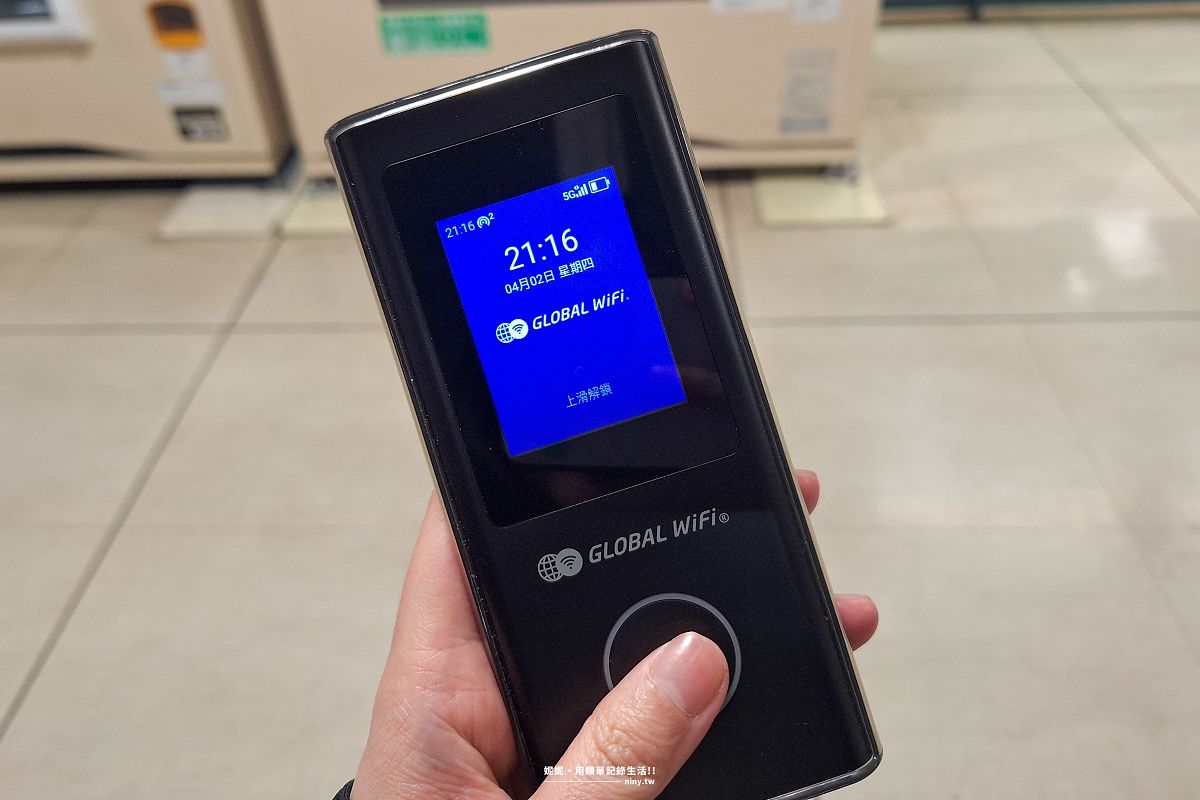 旅遊。全球★GLOBAL WiFi與World eSIM 出國上網推薦 支援100個以上國家上網 出國旅遊盡情上網 - 第17張圖 旅遊。全球★GLOBAL WiFi與World eSIM 出國上網推薦 支援100個以上國家上網 出國旅遊盡情上網