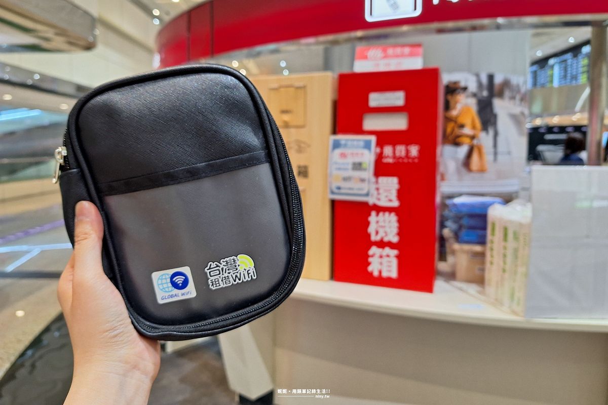 旅遊。全球★GLOBAL WiFi與World eSIM 出國上網推薦 支援100個以上國家上網 出國旅遊盡情上網 - 第18張圖 旅遊。全球★GLOBAL WiFi與World eSIM 出國上網推薦 支援100個以上國家上網 出國旅遊盡情上網