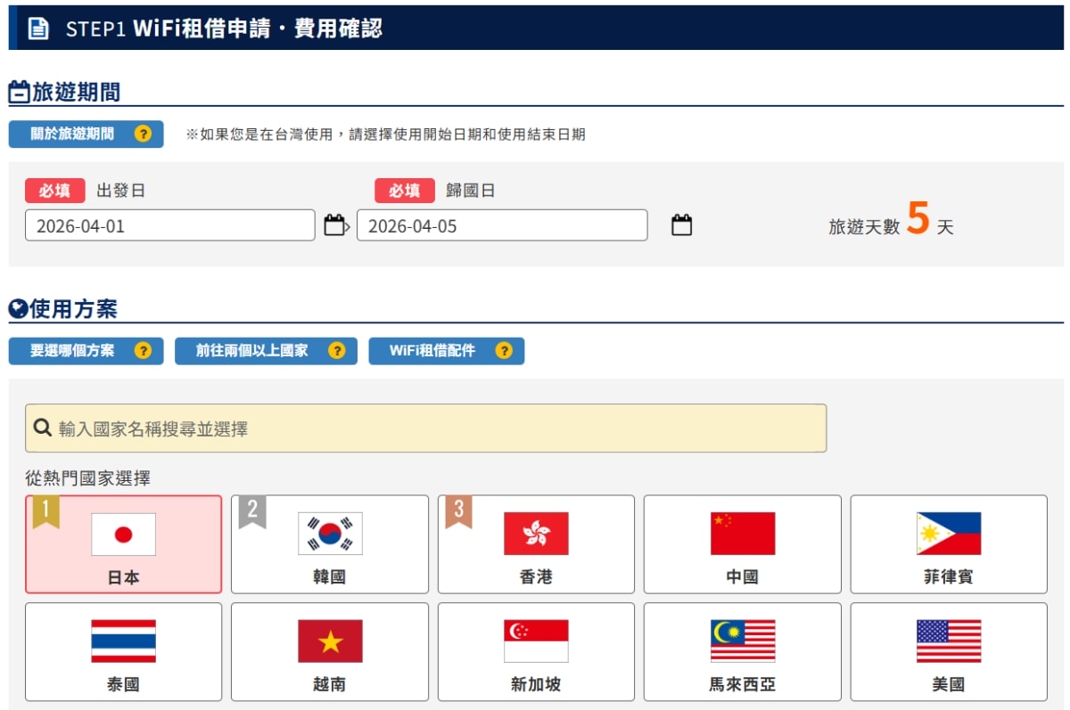 旅遊。全球★GLOBAL WiFi與World eSIM 出國上網推薦 支援100個以上國家上網 出國旅遊盡情上網 - 第27張圖 旅遊。全球★GLOBAL WiFi與World eSIM 出國上網推薦 支援100個以上國家上網 出國旅遊盡情上網