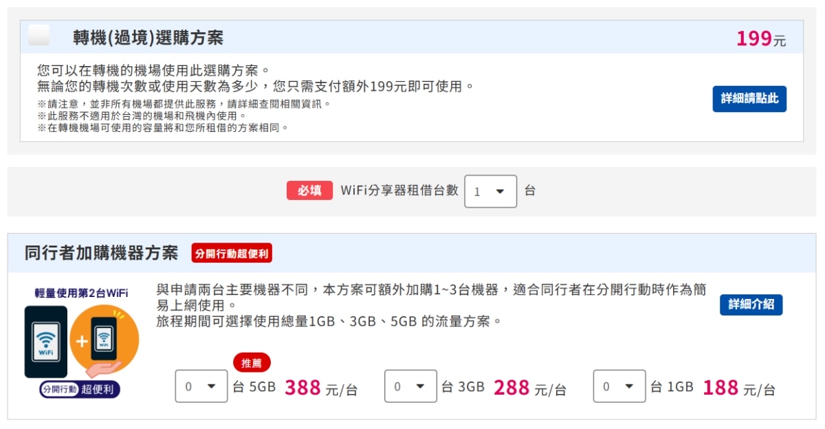 旅遊。全球★GLOBAL WiFi與World eSIM 出國上網推薦 支援100個以上國家上網 出國旅遊盡情上網 - 第28張圖 旅遊。全球★GLOBAL WiFi與World eSIM 出國上網推薦 支援100個以上國家上網 出國旅遊盡情上網