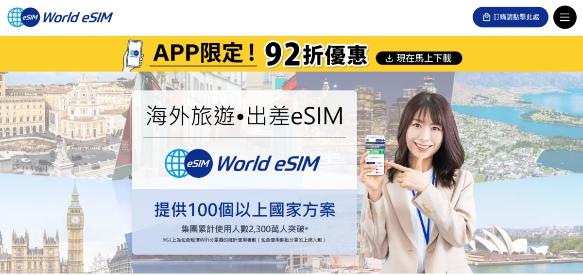 旅遊。全球★GLOBAL WiFi與World eSIM 出國上網推薦 支援100個以上國家上網 出國旅遊盡情上網 - 第32張圖 旅遊。全球★GLOBAL WiFi與World eSIM 出國上網推薦 支援100個以上國家上網 出國旅遊盡情上網