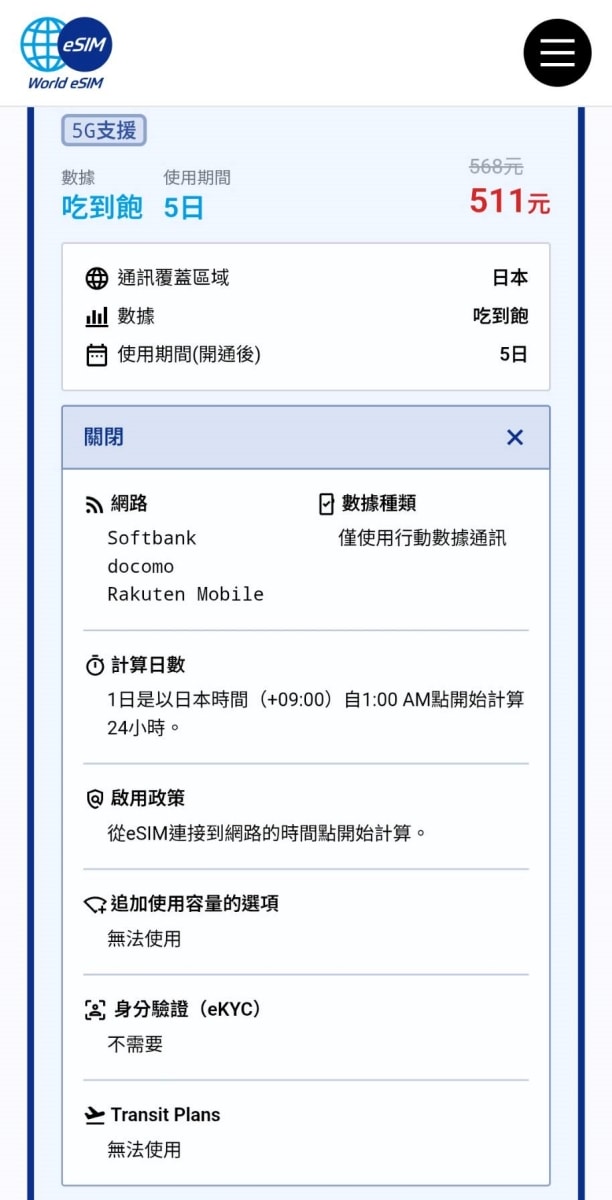 旅遊。全球★GLOBAL WiFi與World eSIM 出國上網推薦 支援100個以上國家上網 出國旅遊盡情上網 - 第37張圖 旅遊。全球★GLOBAL WiFi與World eSIM 出國上網推薦 支援100個以上國家上網 出國旅遊盡情上網