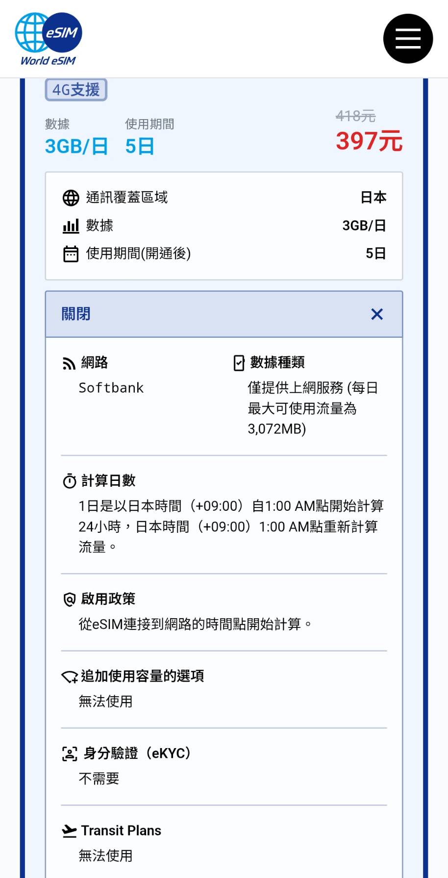 旅遊。全球★GLOBAL WiFi與World eSIM 出國上網推薦 支援100個以上國家上網 出國旅遊盡情上網 - 第38張圖 旅遊。全球★GLOBAL WiFi與World eSIM 出國上網推薦 支援100個以上國家上網 出國旅遊盡情上網