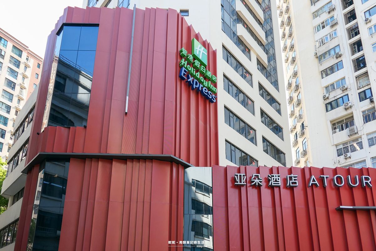 住宿。上海★上海靜安寺智選假日酒店 鬧中取靜的住宿選擇