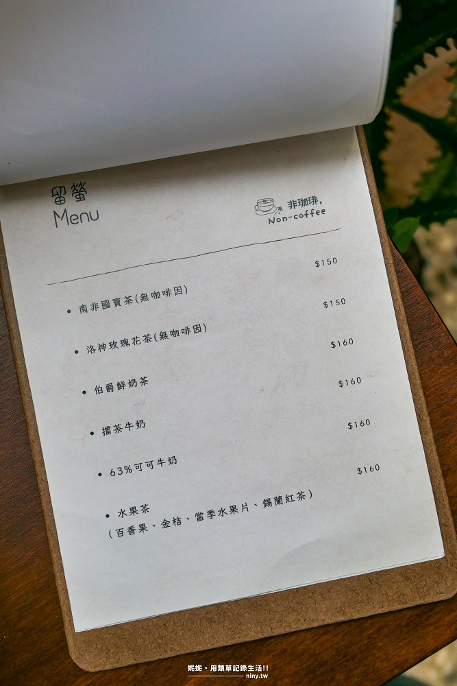 咖啡。台南★留螢 走進巷弄內慢活感咖啡廳