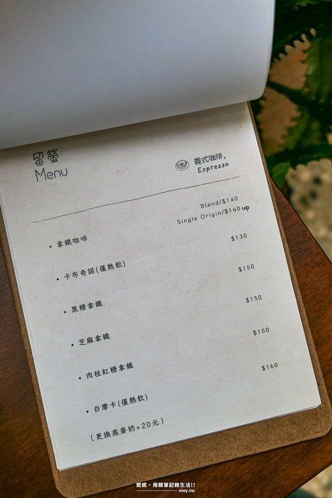 咖啡。台南★留螢 走進巷弄內慢活感咖啡廳