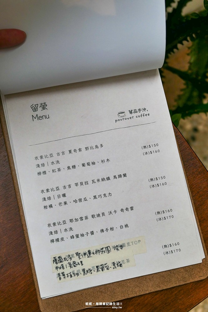 咖啡。台南★留螢 走進巷弄內慢活感咖啡廳