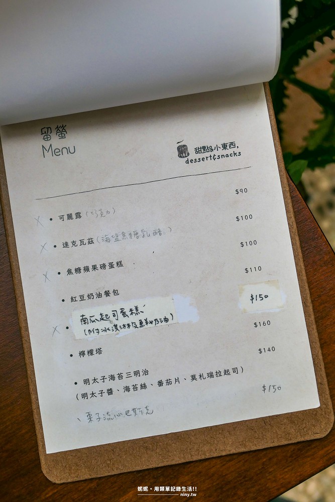 咖啡。台南★留螢 走進巷弄內慢活感咖啡廳