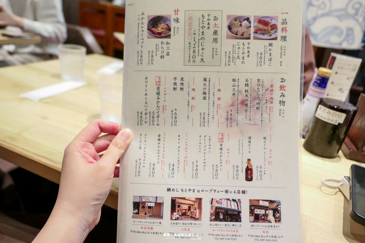 食記。松山★宇和島鯛飯 Motoyama(宇和島鯛めし もとやま 本店) 大街道上的道地宇和島鯛魚飯定食