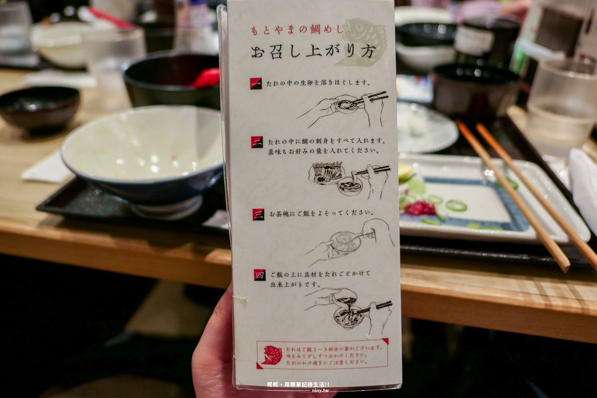 食記。松山★宇和島鯛飯 Motoyama(宇和島鯛めし もとやま 本店) 大街道上的道地宇和島鯛魚飯定食