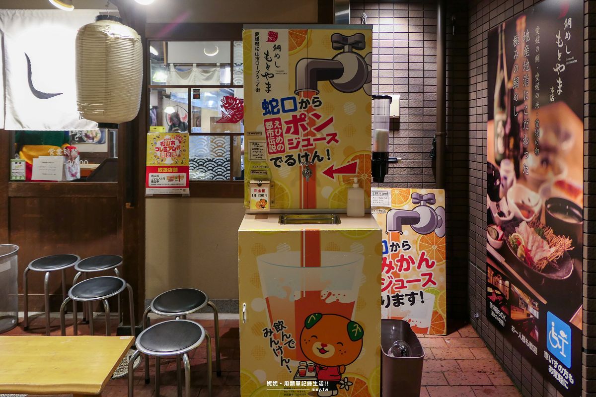 食記。松山★宇和島鯛飯 Motoyama(宇和島鯛めし もとやま 本店) 大街道上的道地宇和島鯛魚飯定食