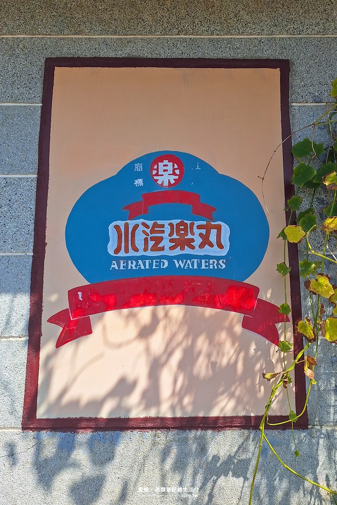 旅遊。金門★華南汽水廠 走進老廠房買一瓶復古懷舊汽水