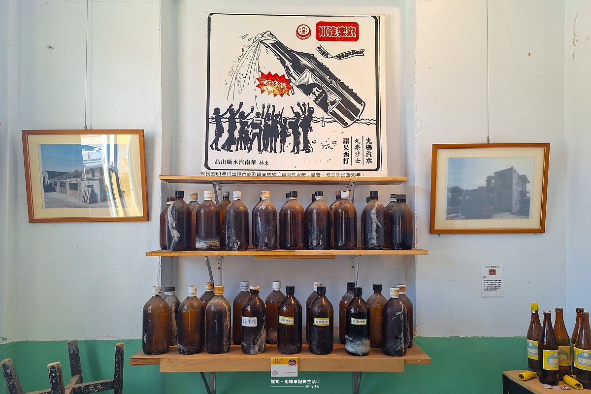 旅遊。金門★華南汽水廠 走進老廠房買一瓶復古懷舊汽水